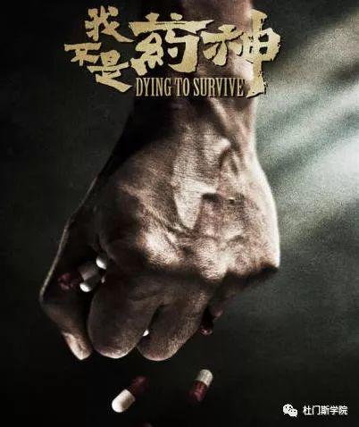 啤酒不是“药神” 啤酒不是“药神”