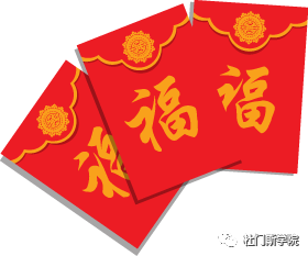 元宵佳节,快快乐乐! 元宵佳节,快快乐乐!