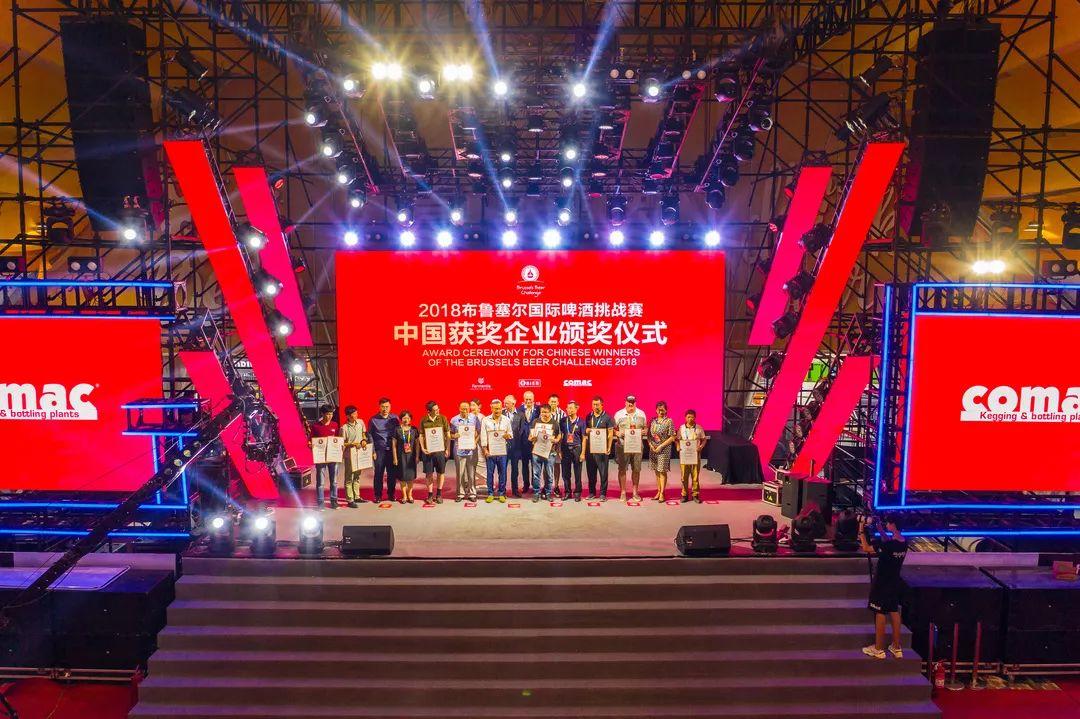 现场|2018布鲁塞尔国际啤酒挑战赛中国获奖企业颁奖典礼 现场|2018布鲁塞尔国际啤酒挑战赛中国获奖企业颁奖典礼