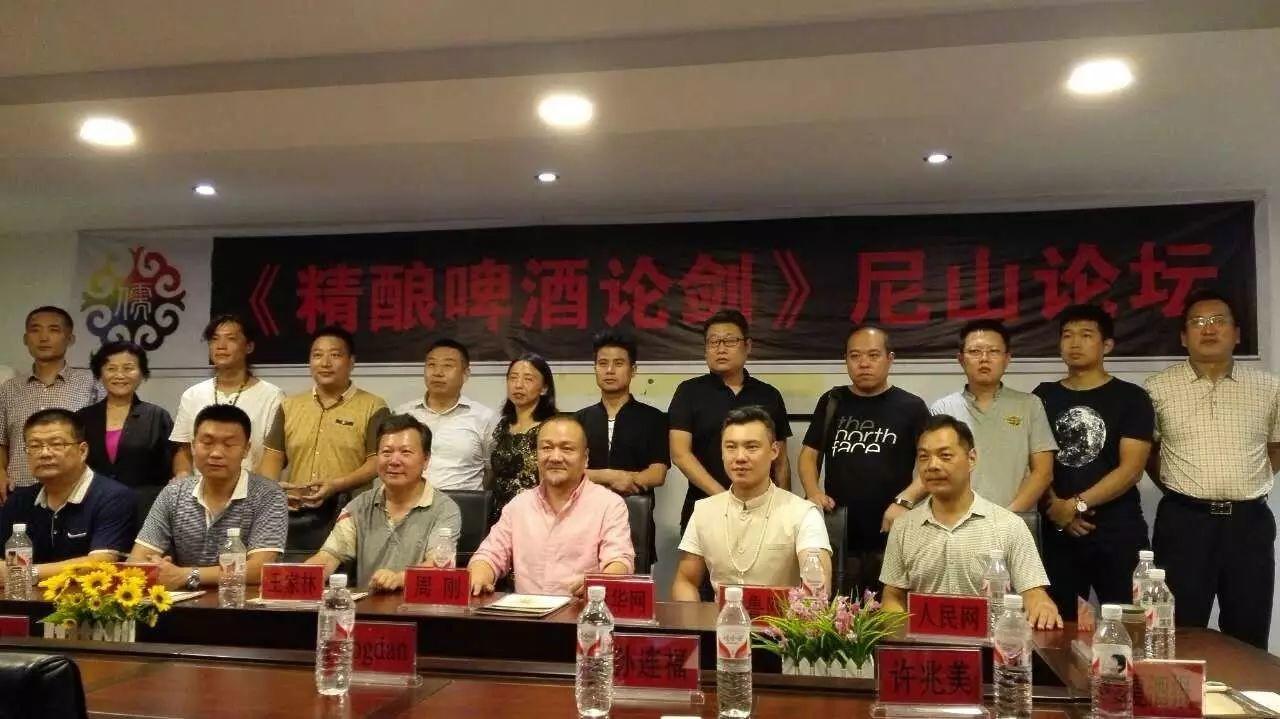 2016尼山国际精酿啤酒文化节暨尼山文化旅游推介会开幕 2016尼山国际精酿啤酒文化节暨尼山文化旅游推介会开幕