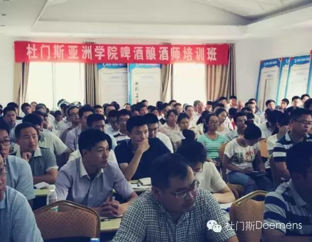 贺杜门斯亚洲学院啤酒营销专题讲座成功启动 贺杜门斯亚洲学院啤酒营销专题讲座成功启动