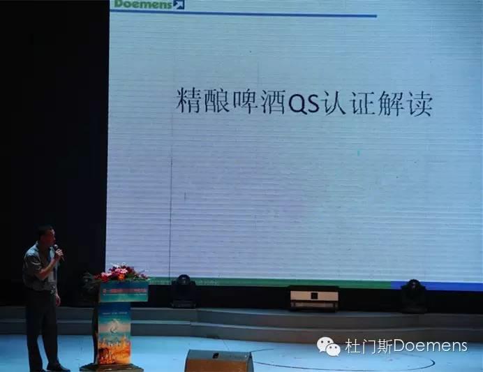 精酿啤酒生产许可(QS)认证辅导课程 精酿啤酒生产许可(QS)认证辅导课程