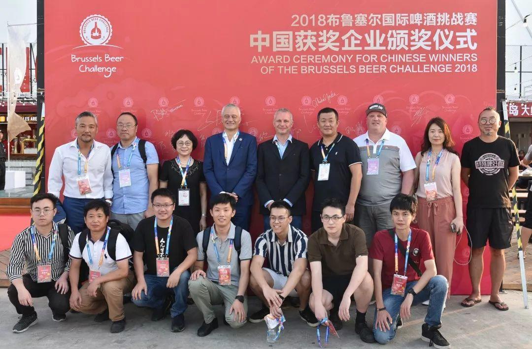 现场|2018布鲁塞尔国际啤酒挑战赛中国获奖企业颁奖典礼 现场|2018布鲁塞尔国际啤酒挑战赛中国获奖企业颁奖典礼