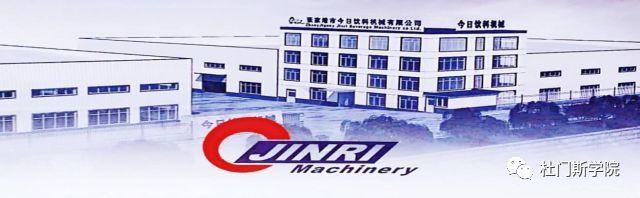 【设备篇】今日饮料机械——中国首家精酿啤酒灌装设备供应商 【设备篇】今日饮料机械——中国首家精酿啤酒灌装设备供应商