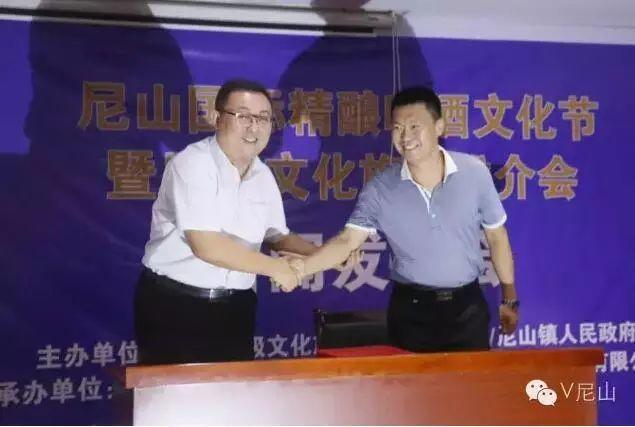 2016尼山国际精酿啤酒文化节暨尼山文化旅游推介会开幕 2016尼山国际精酿啤酒文化节暨尼山文化旅游推介会开幕