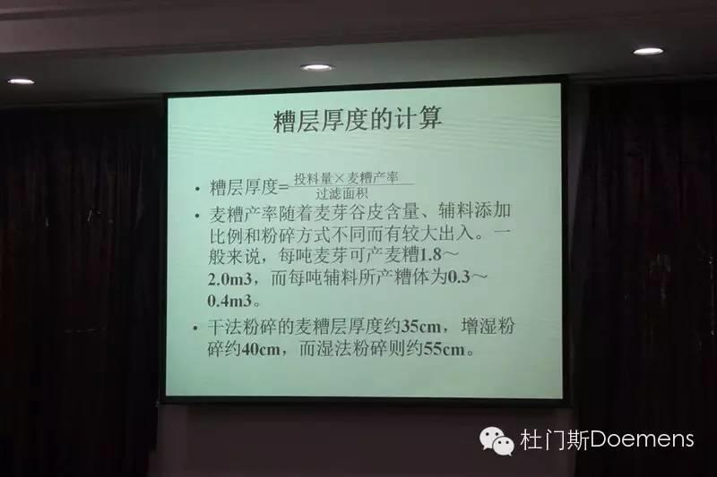 6月22日-7月4日 两周《啤酒酿酒师培训班》进入第四天 6月22日-7月4日 两周《啤酒酿酒师培训班》进入第四天