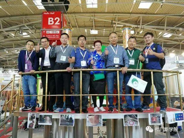 2017德国游学--Drinktec篇 2017德国游学--Drinktec篇