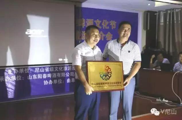 2016尼山国际精酿啤酒文化节暨尼山文化旅游推介会开幕 2016尼山国际精酿啤酒文化节暨尼山文化旅游推介会开幕