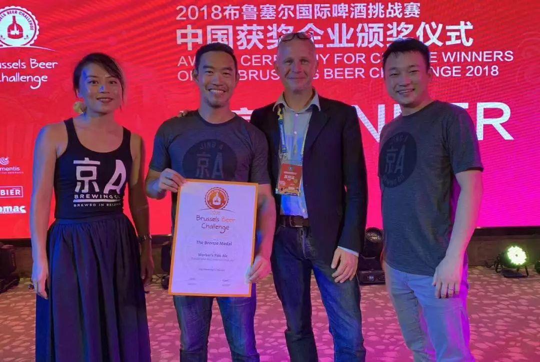 现场|2018布鲁塞尔国际啤酒挑战赛中国获奖企业颁奖典礼 现场|2018布鲁塞尔国际啤酒挑战赛中国获奖企业颁奖典礼