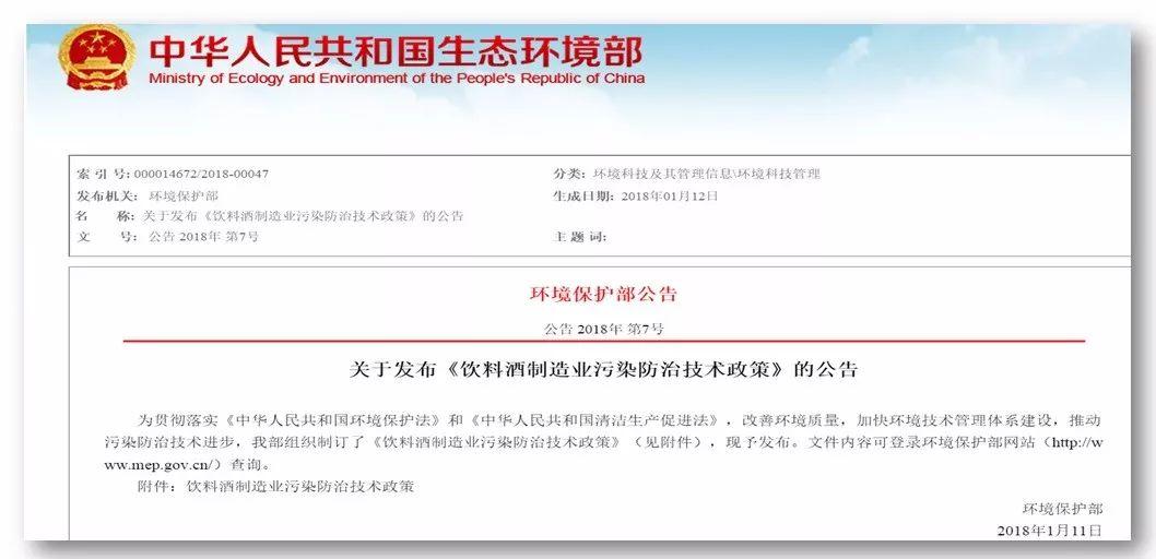 啤酒行业最新标准发布及制修订情况通报 啤酒行业最新标准发布及制修订情况通报