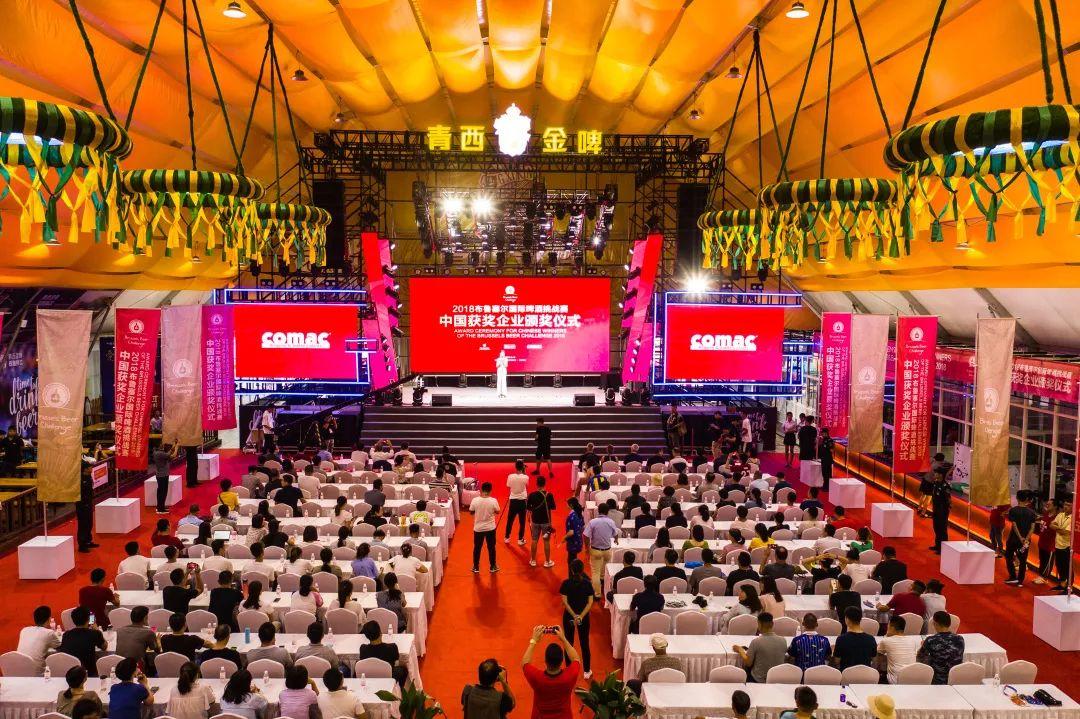 现场|2018布鲁塞尔国际啤酒挑战赛中国获奖企业颁奖典礼 现场|2018布鲁塞尔国际啤酒挑战赛中国获奖企业颁奖典礼