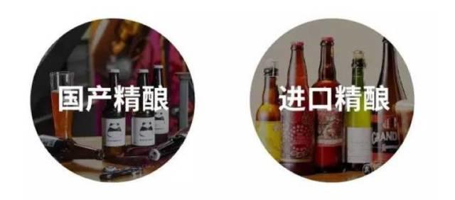 百威、珠江等啤酒巨头抢滩 精酿啤酒将成为下一个行业风口? 百威、珠江等啤酒巨头抢滩 精酿啤酒将成为下一个行业风口?