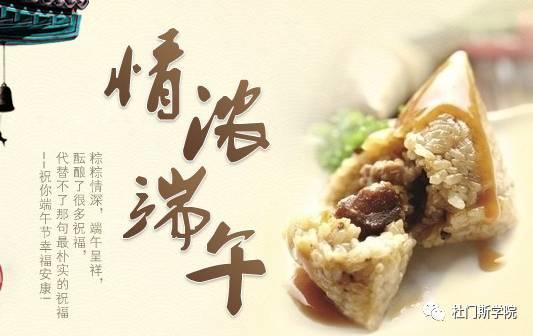 “粽”享端午,感恩有您 “粽”享端午,感恩有您