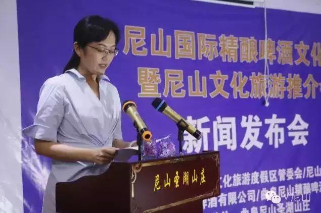 2016尼山国际精酿啤酒文化节暨尼山文化旅游推介会开幕 2016尼山国际精酿啤酒文化节暨尼山文化旅游推介会开幕