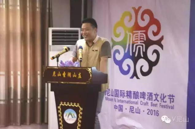 2016尼山国际精酿啤酒文化节暨尼山文化旅游推介会开幕 2016尼山国际精酿啤酒文化节暨尼山文化旅游推介会开幕