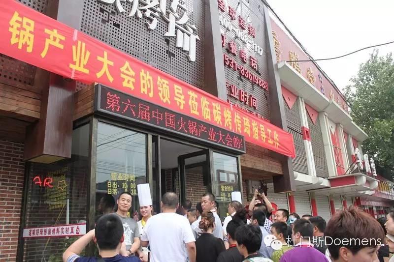 热烈祝贺杜门斯亚洲学院应邀参加“蒙羊杯”第六届中国火锅产业大会系列活动 热烈祝贺杜门斯亚洲学院应邀参加“蒙羊杯”第六届中国火锅产业大会系列活动