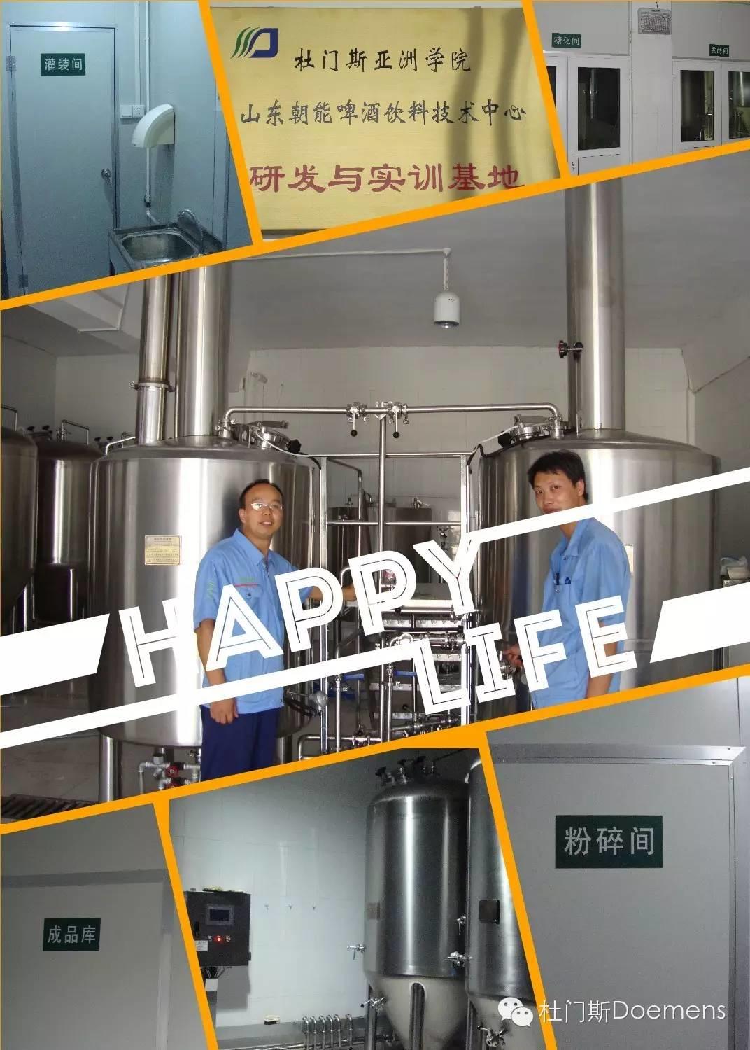 精酿啤酒生产许可(QS)认证辅导课程 精酿啤酒生产许可(QS)认证辅导课程