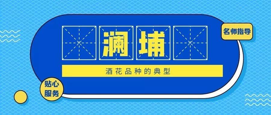 酒花品种的典型性 酒花品种的典型性