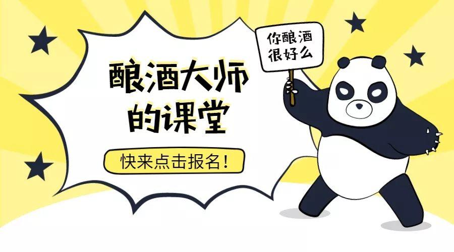 我与比利时顶级酿酒大师有个约定 我与比利时顶级酿酒大师有个约定