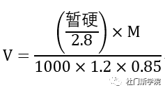 酿造用水加酸量的计算 酿造用水加酸量的计算