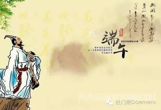 端午问候 端午问候