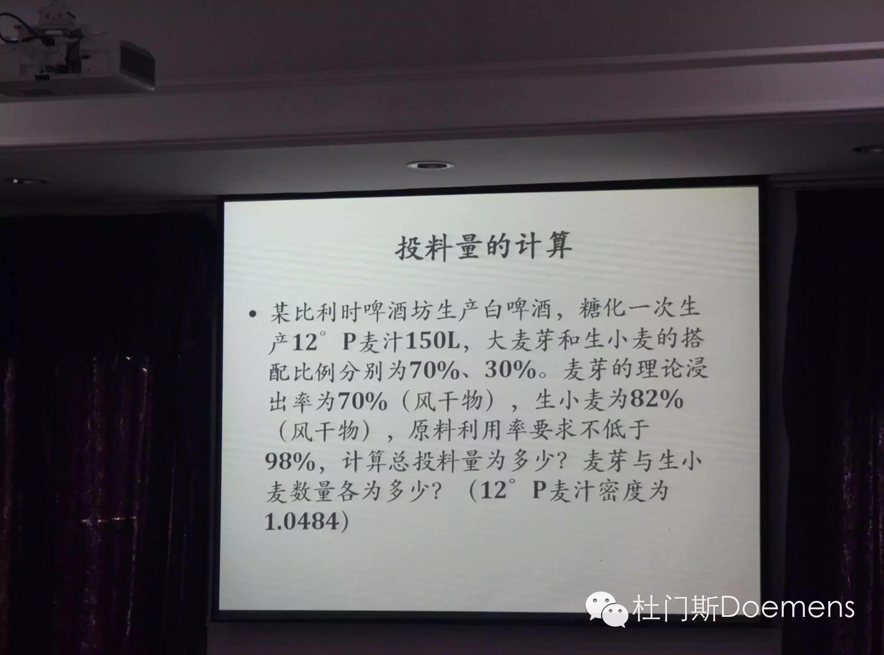 6月22日-7月4日 两周《啤酒酿酒师培训班》进入第五天 6月22日-7月4日 两周《啤酒酿酒师培训班》进入第五天