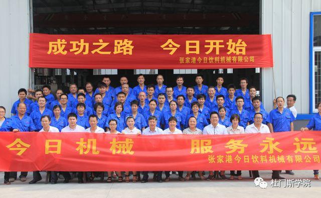 【设备篇】今日饮料机械——中国首家精酿啤酒灌装设备供应商 【设备篇】今日饮料机械——中国首家精酿啤酒灌装设备供应商