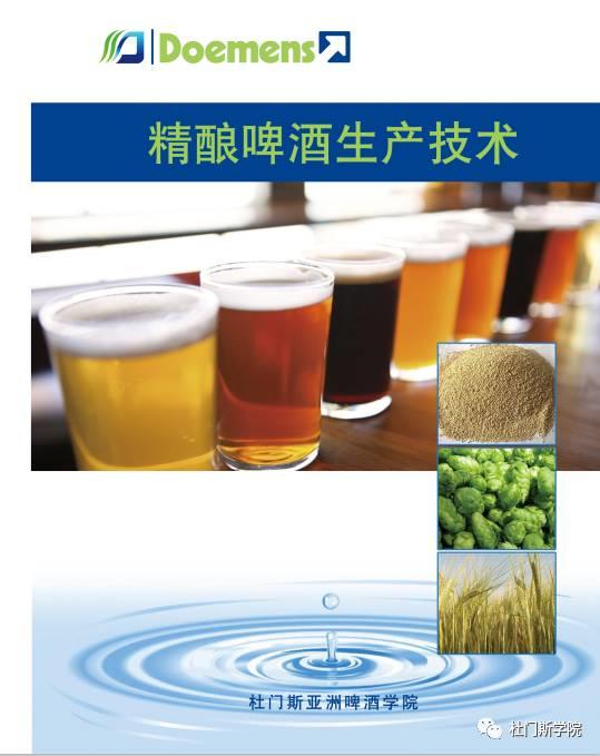 大家好,给大家介绍一下,这是我的“精酿秘籍”。 大家好,给大家介绍一下,这是我的“精酿秘籍”。