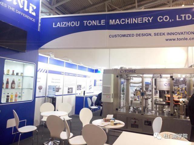 2017德国游学--Drinktec篇 2017德国游学--Drinktec篇