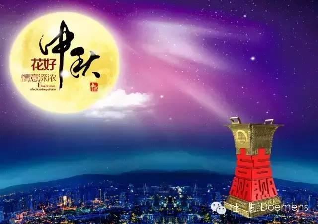 中秋节,喝点啥? 中秋节,喝点啥?