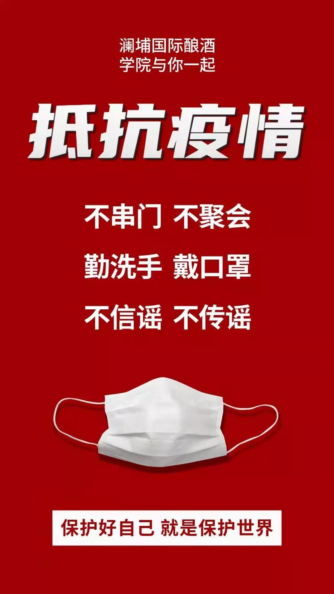 【延期通知】齐心协力,战胜疫情! 【延期通知】齐心协力,战胜疫情!