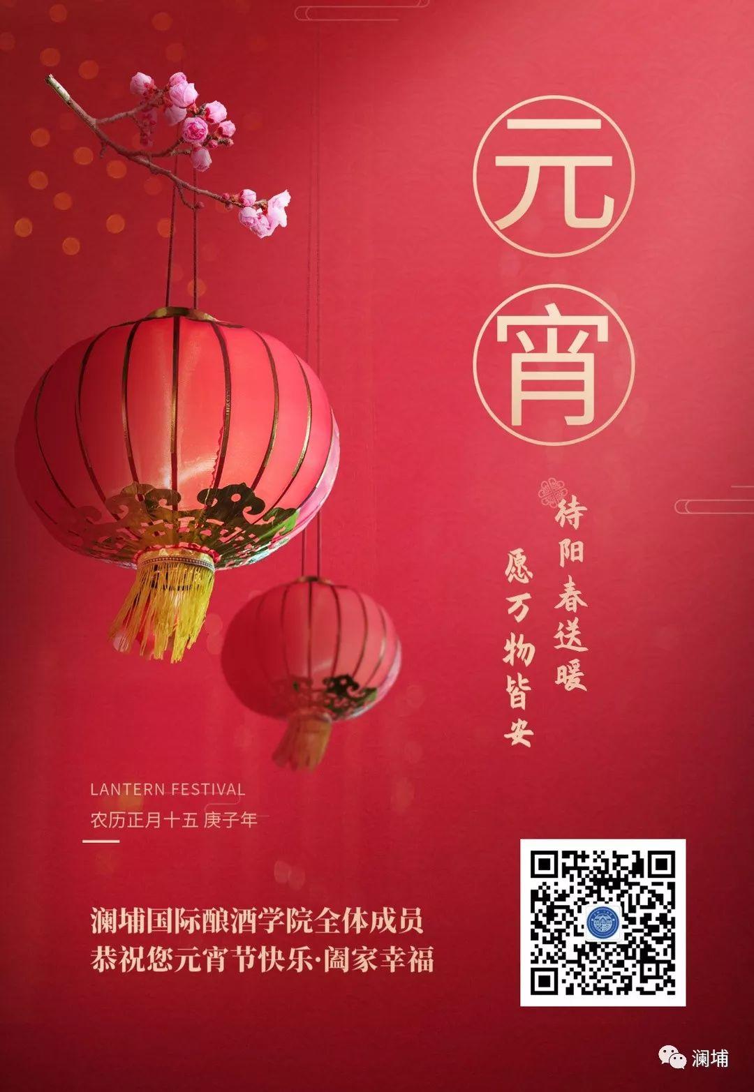 这个元宵节,我想对你说—— 这个元宵节,我想对你说——