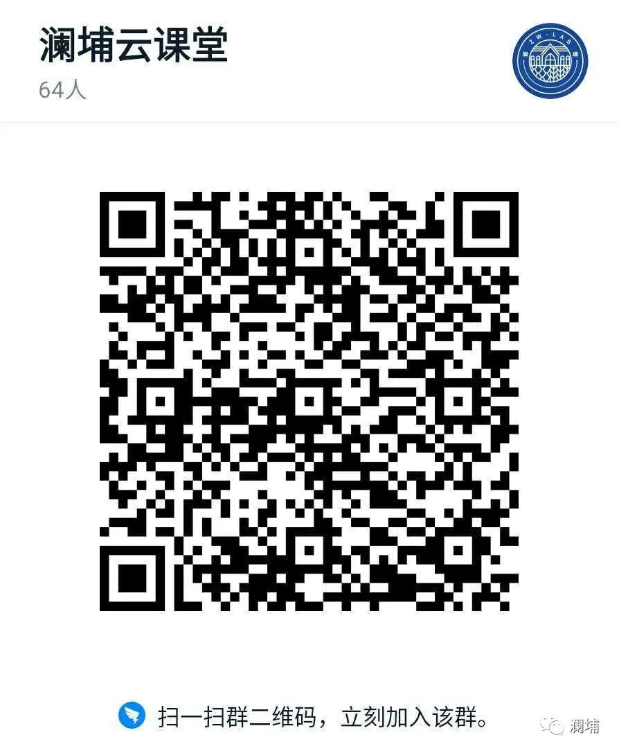 5月澜埔云课堂课程预告 5月澜埔云课堂课程预告