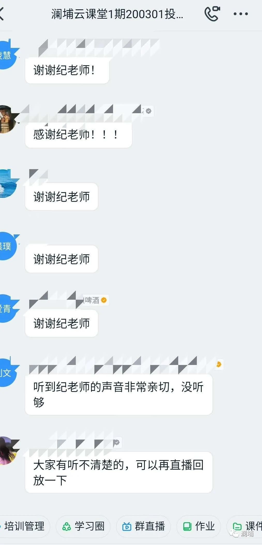 5月澜埔云课堂课程预告 5月澜埔云课堂课程预告