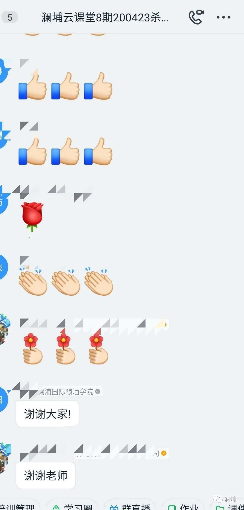 5月澜埔云课堂课程预告 5月澜埔云课堂课程预告