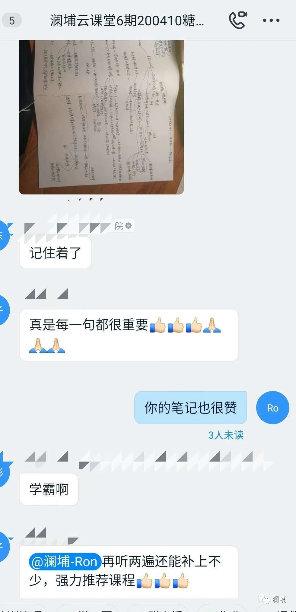 5月澜埔云课堂课程预告 5月澜埔云课堂课程预告