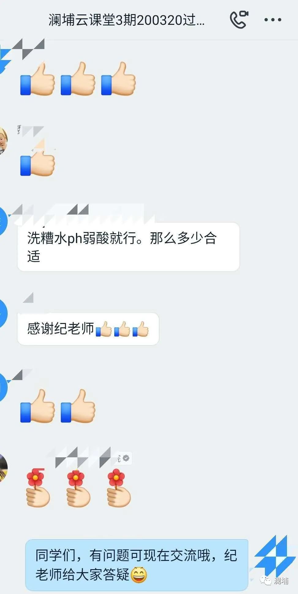 5月澜埔云课堂课程预告 5月澜埔云课堂课程预告