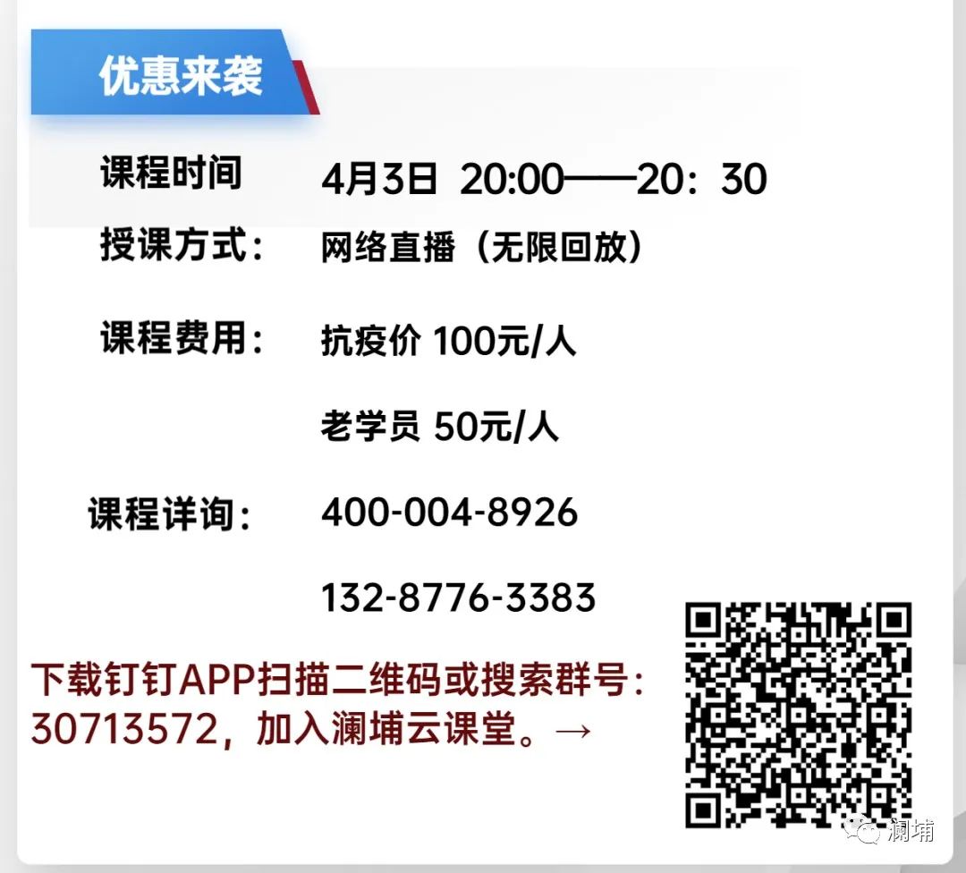 澜埔云课堂||啤酒泡沫知多少? 澜埔云课堂||啤酒泡沫知多少?