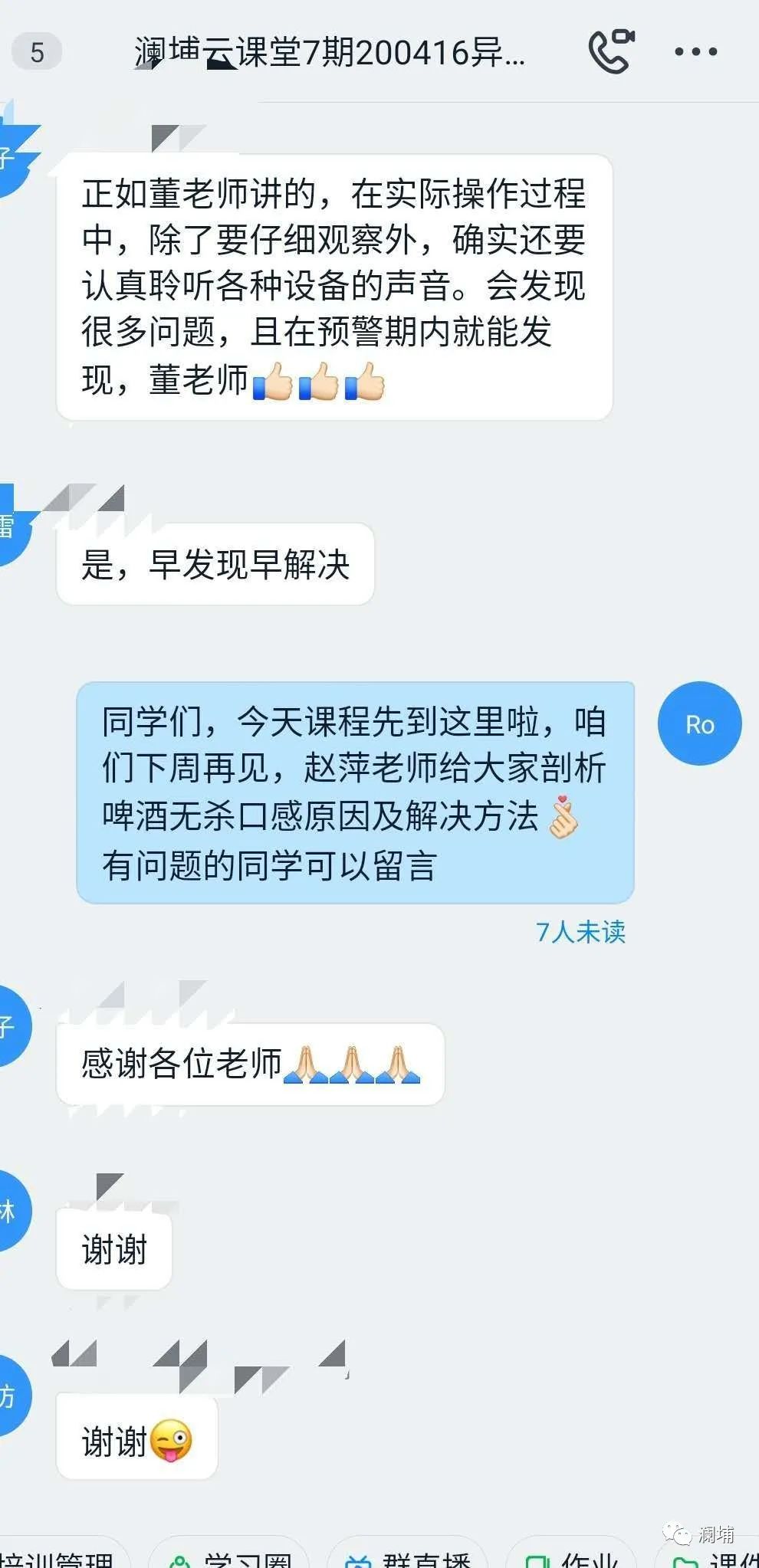 5月澜埔云课堂课程预告 5月澜埔云课堂课程预告