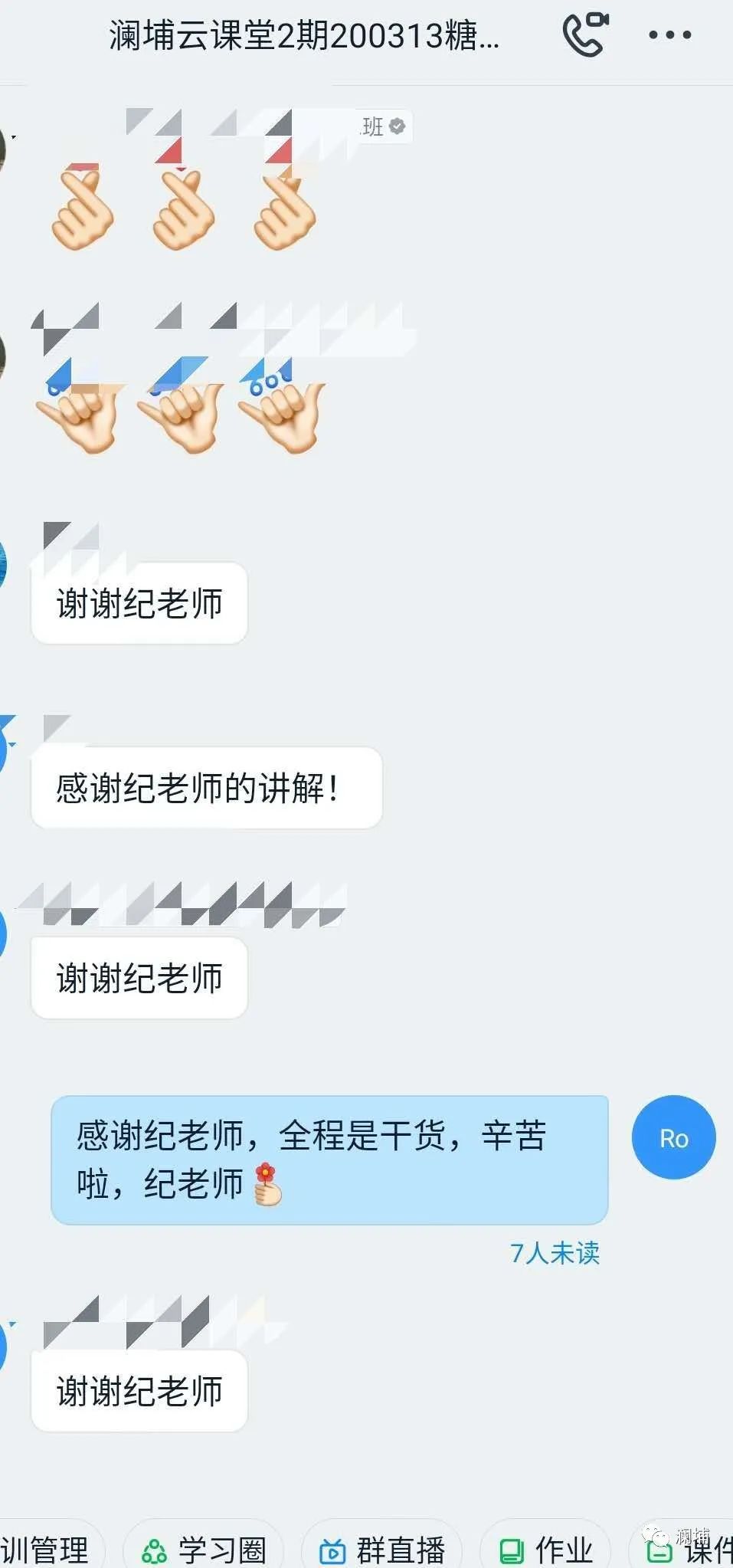 5月澜埔云课堂课程预告 5月澜埔云课堂课程预告