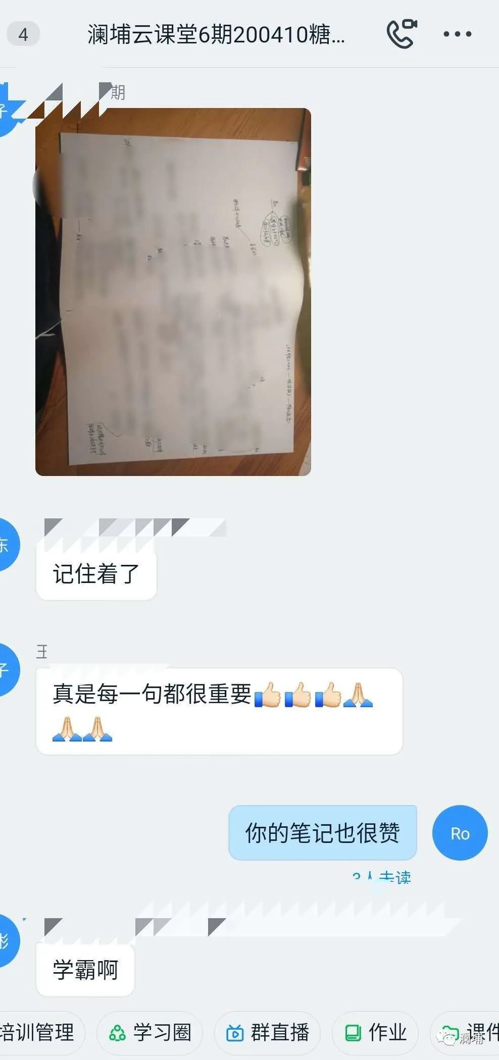 澜埔云课堂6—7月课程预告 澜埔云课堂6—7月课程预告