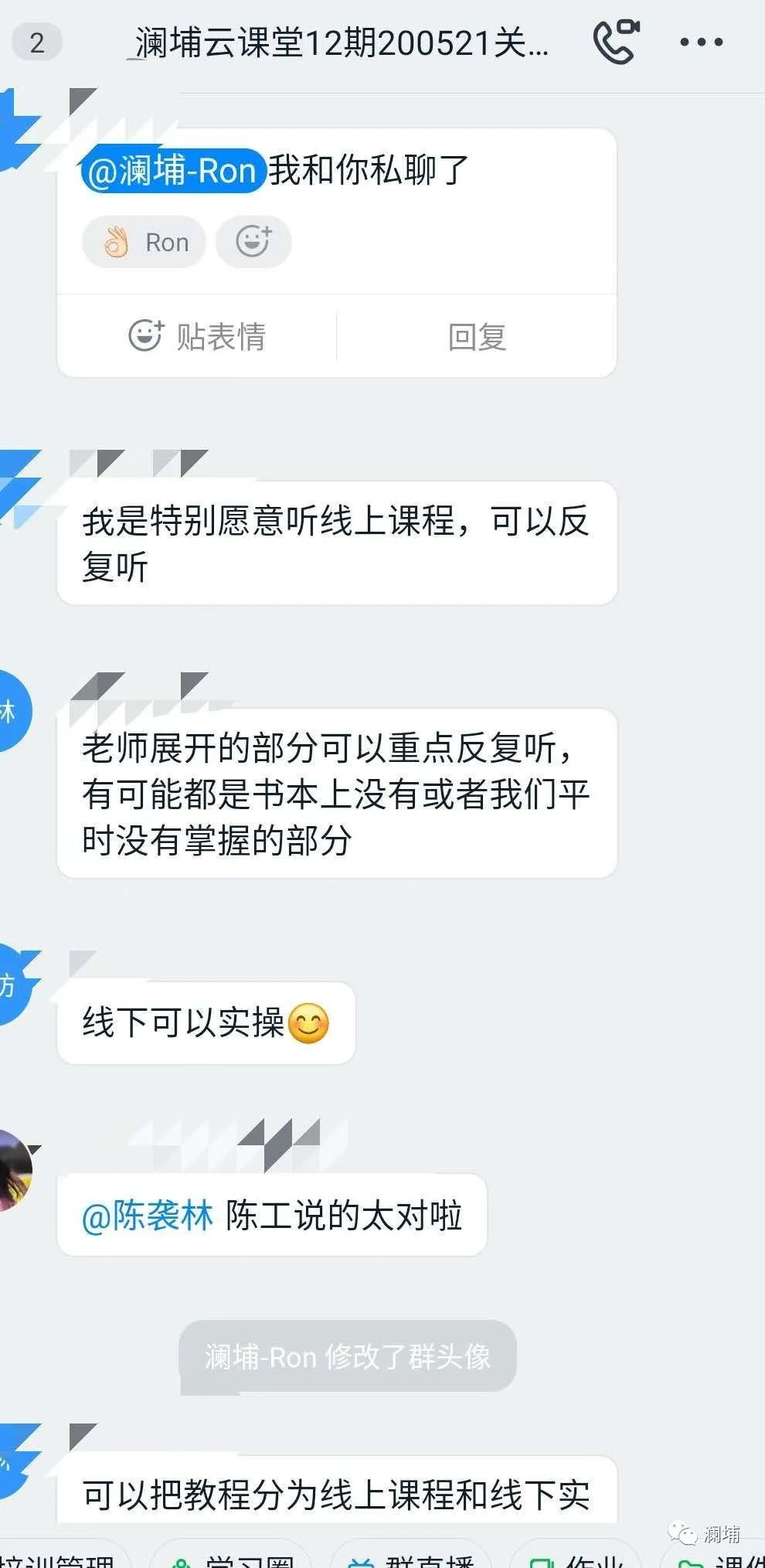 澜埔云课堂6—7月课程预告 澜埔云课堂6—7月课程预告