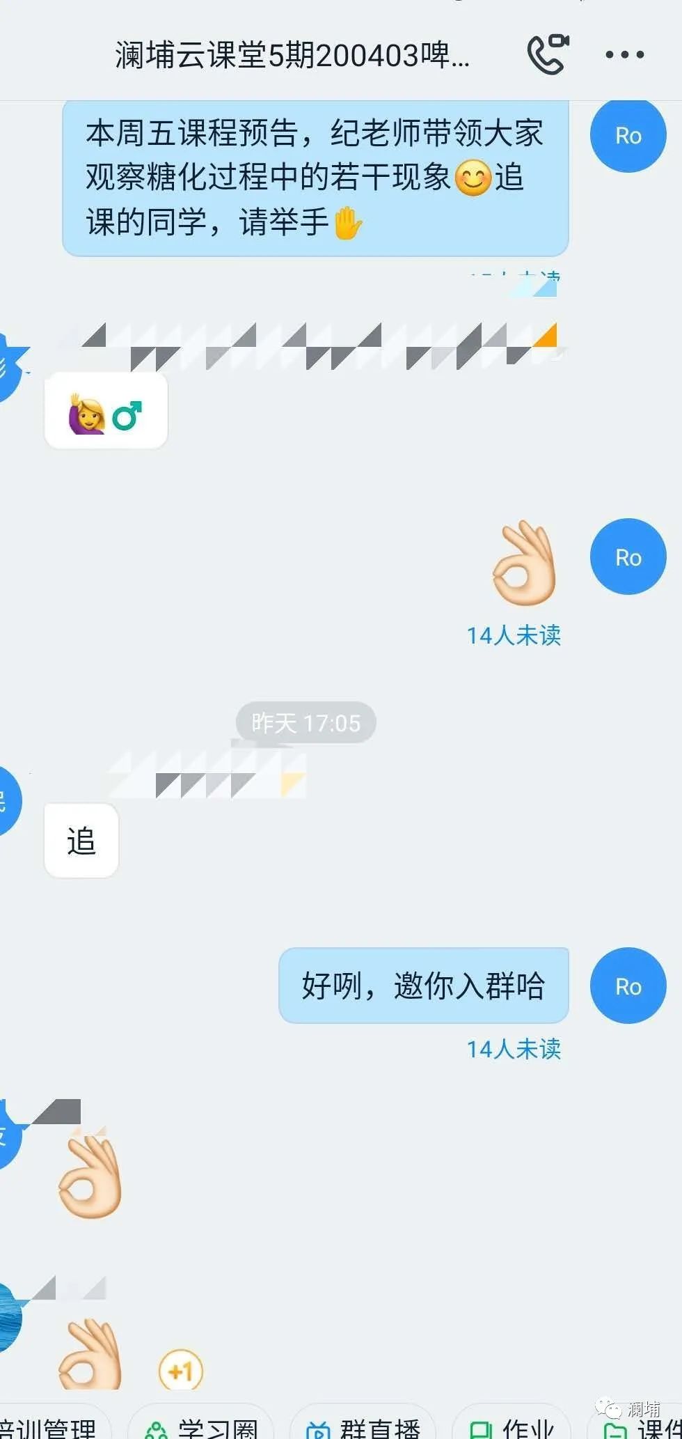 澜埔云课堂丨课程预告 澜埔云课堂丨课程预告