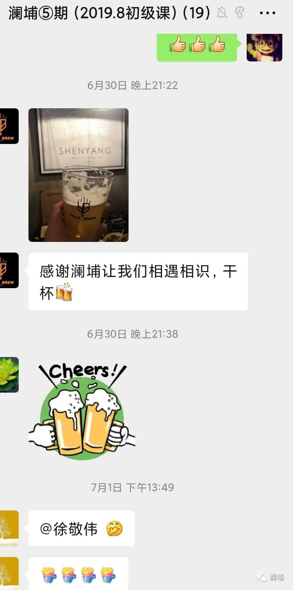 同学,你等的酿造初级课又来啦! 同学,你等的酿造初级课又来啦!