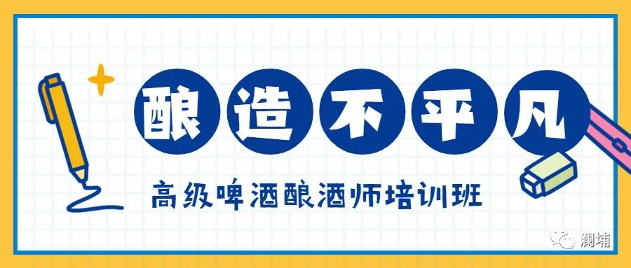 初心如磐,酿造不凡 初心如磐,酿造不凡