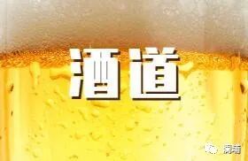 喝啤酒的层次 喝啤酒的层次