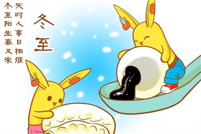 冬至文化 冬至文化