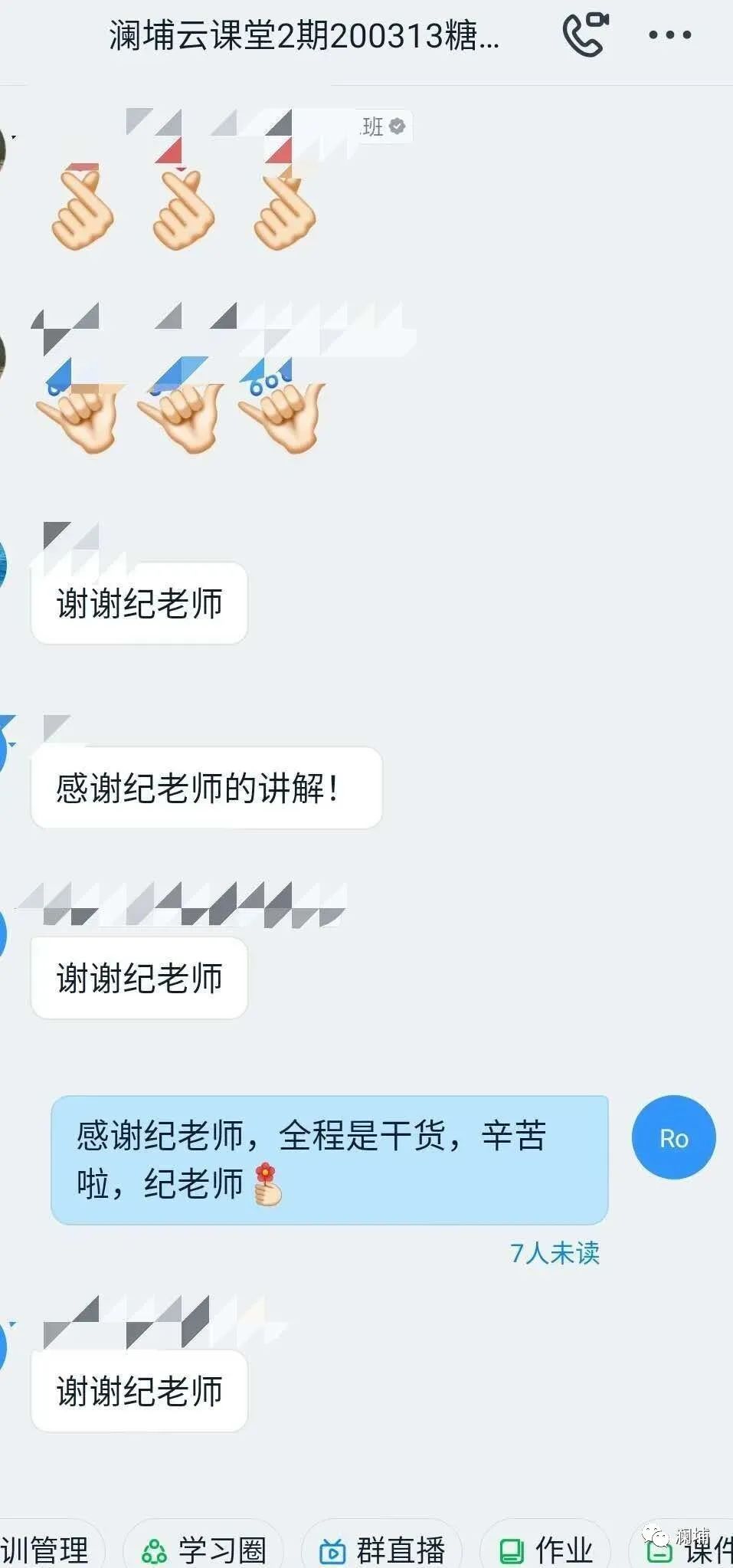澜埔云课堂丨课程预告 澜埔云课堂丨课程预告