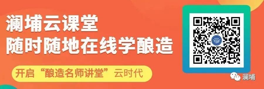 澜埔云课堂丨课程预告 澜埔云课堂丨课程预告