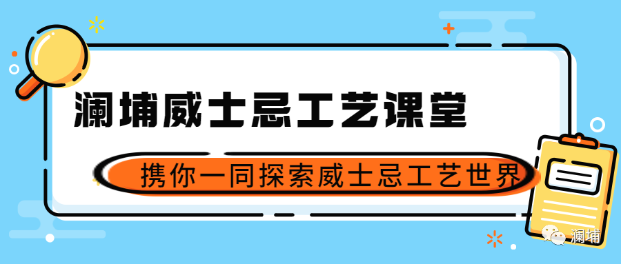 上新啦||澜埔威士忌酿造工艺课 上新啦||澜埔威士忌酿造工艺课